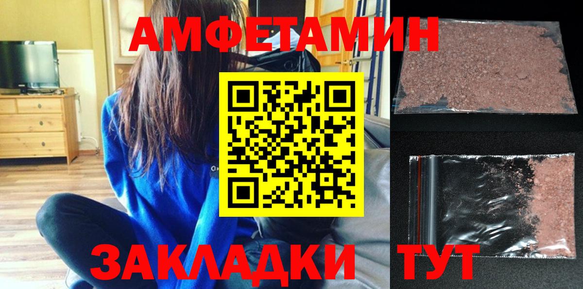 АМФЕТАМИН  АМФ  Бийск  Вход с VPN  АМФЕТАМИН Premium 