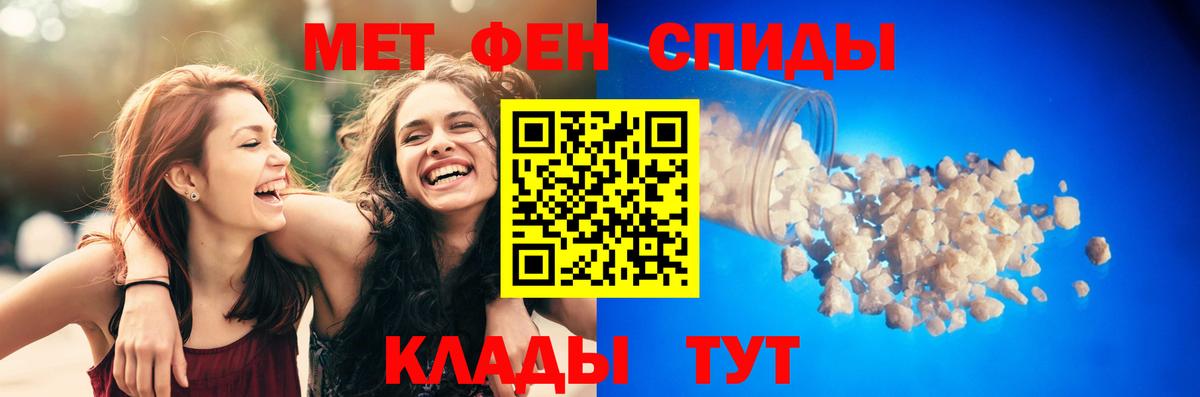Амфетамин Розовый Бийск