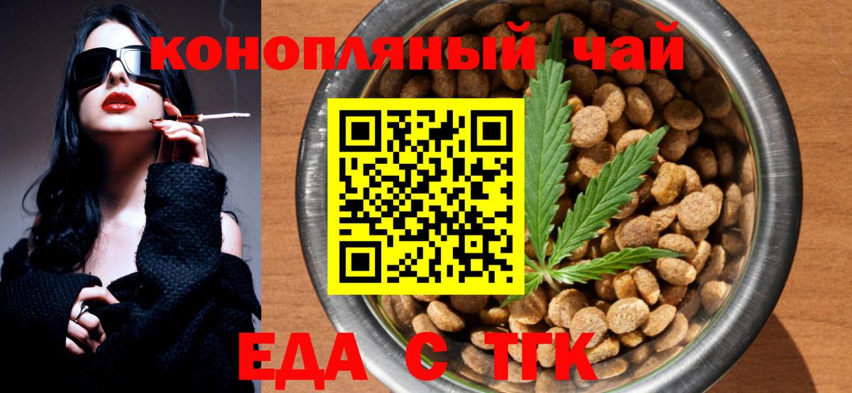 Бийск  Canna-Cookies конопля  Вход с VPN 