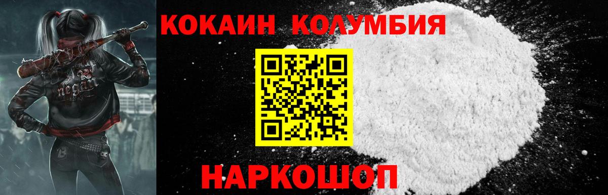 COCAIN  Кокаин Fish Scale  Вход с VPN  Бийск 