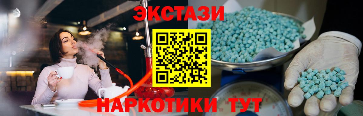 Ecstasy VHQ Бийск