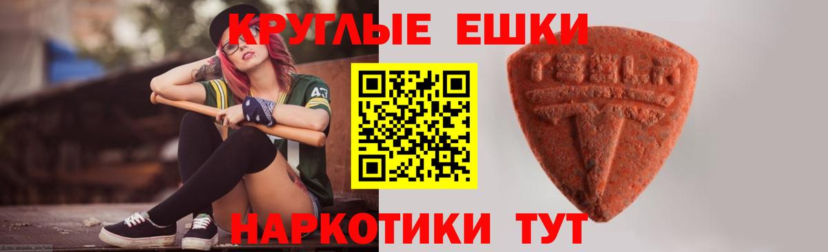 наркошоп  Вход с VPN  Экстази  Бийск  Ecstasy круглые  Экстази 300 mg 