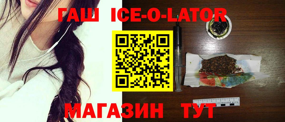 ГАШ хэш  Вход с VPN  Бийск  ГАШ  ГАШ гашик 