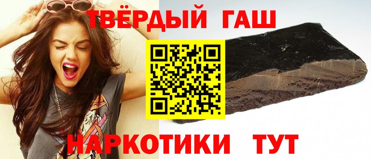 ГАШ гашик Бийск