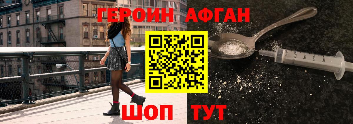 Героин белый  Героин  Бийск  Вход с VPN 