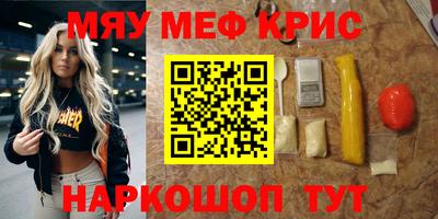 MESCALINE Апшеронск