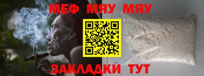 MESCALINE Апшеронск