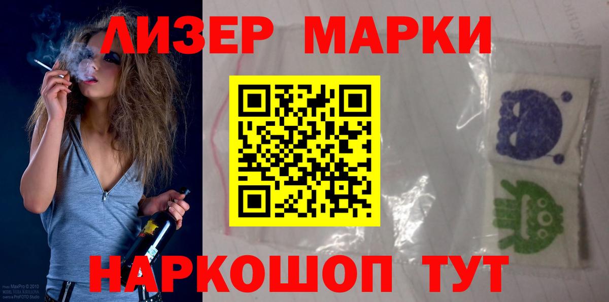 ЛСД экстази кислота Бийск