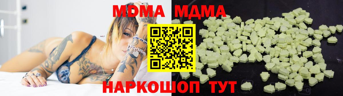 MDMA Molly  МДМА VHQ  Бийск  МДМА  Вход с VPN 