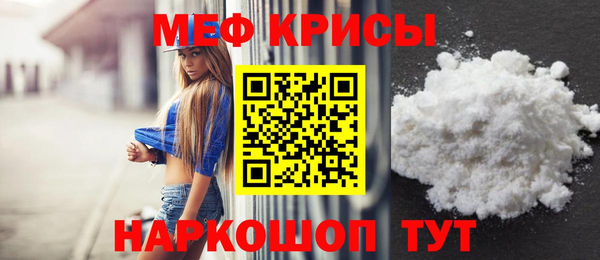 МЕФ мука Бийск