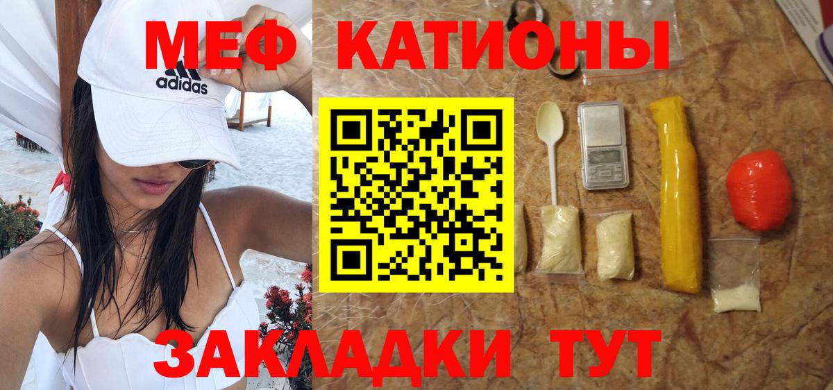 МЕФ mephedrone  Вход с VPN  МЯУ-МЯУ  Мефедрон  Мефедрон VHQ  Бийск 