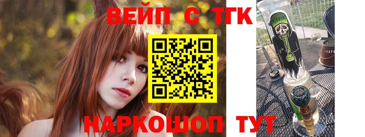Дистиллят ТГК жижа Бийск