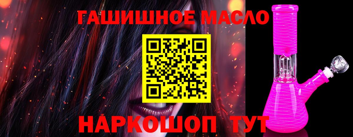 Дистиллят ТГК вейп с тгк  Вход с VPN  Бийск 