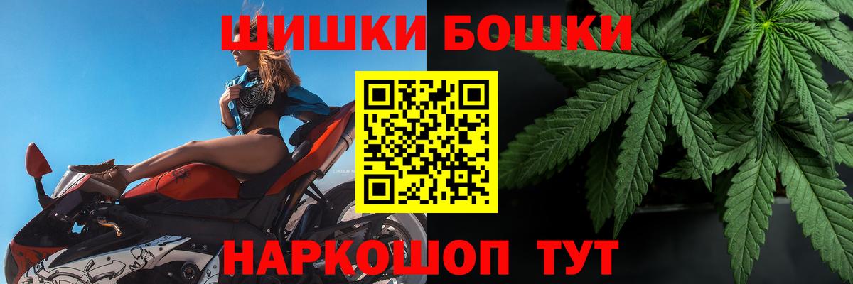 Бийск  Конопля планчик  Каннабис THC 21%  Вход с VPN  Шишки марихуана сатива 